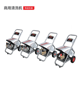Commercial cleaning machine T series