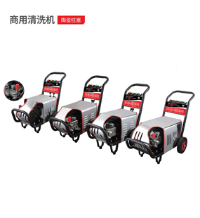 Commercial cleaning machine SS series