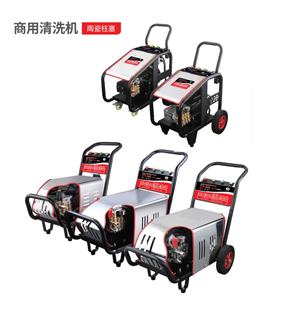 Commercial cleaning machine F series